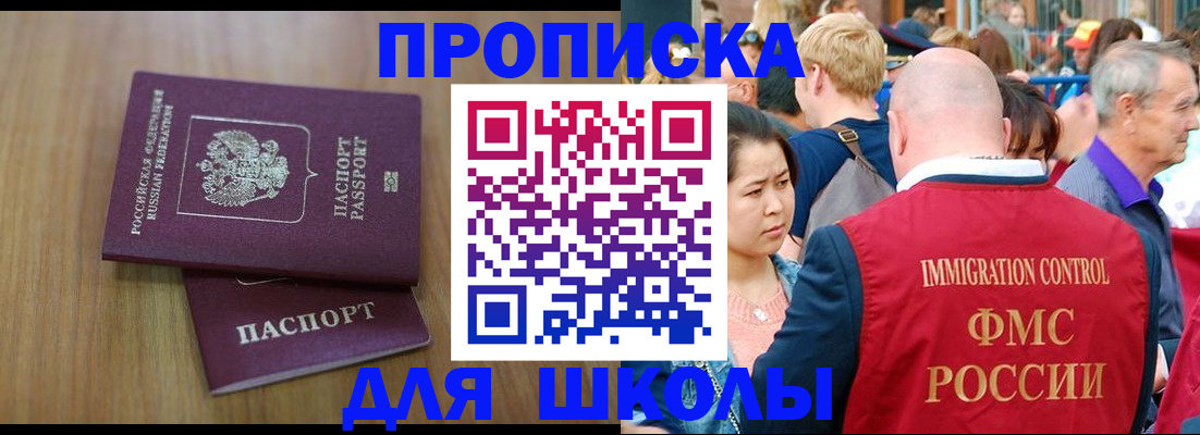 временная регистрация в Родниках