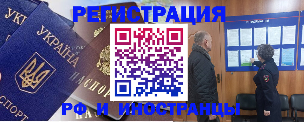 купить прописку в Родниках